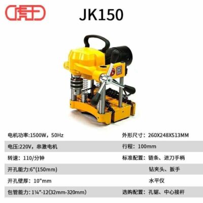 may-khoet-lo-ong-jk-150 (6)
