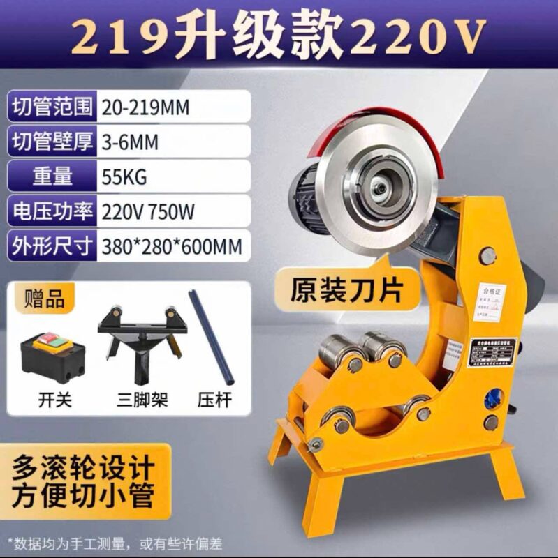 may-cat-ong-thuy-luc-20-219mm 2