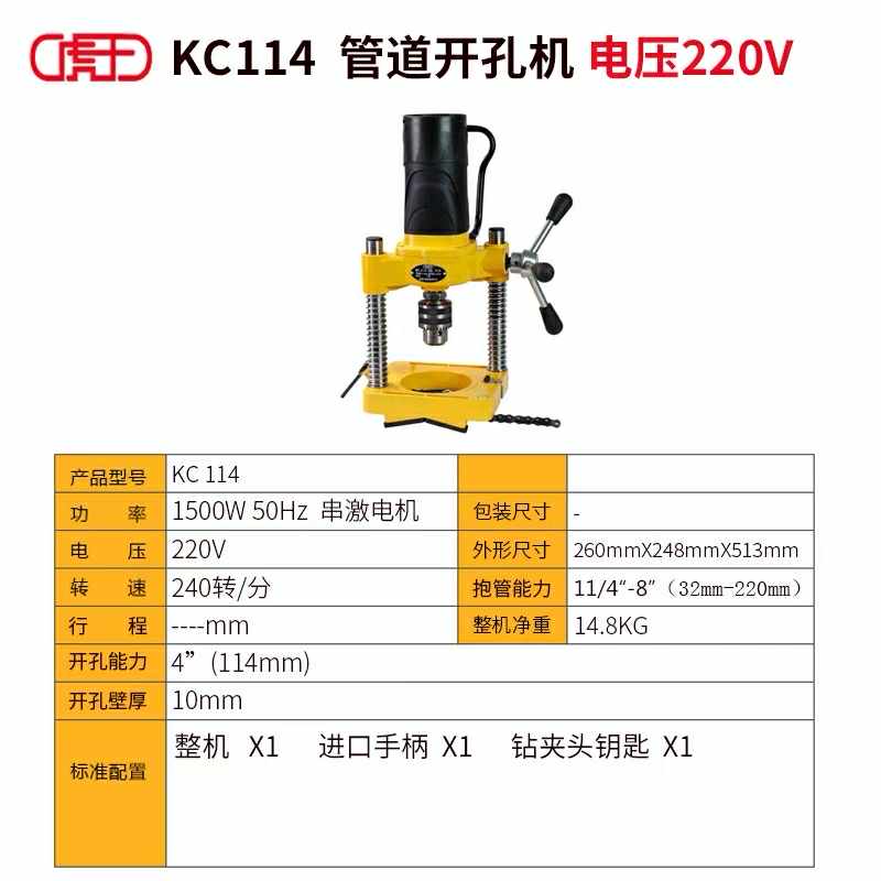 may-khoet-lo-ong-kc-114 (2)